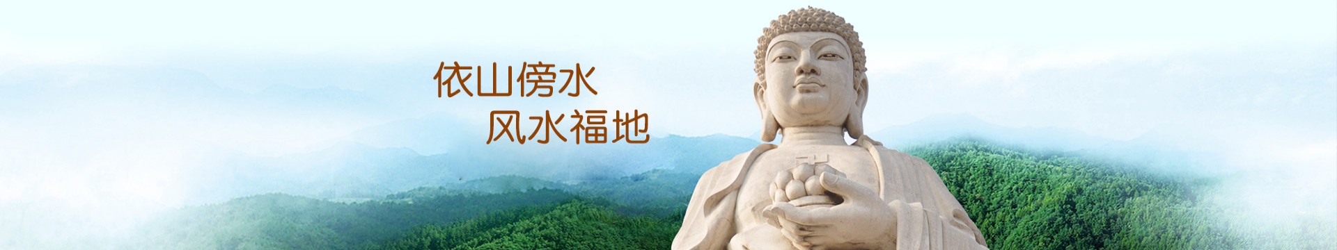 大连天台阁公墓