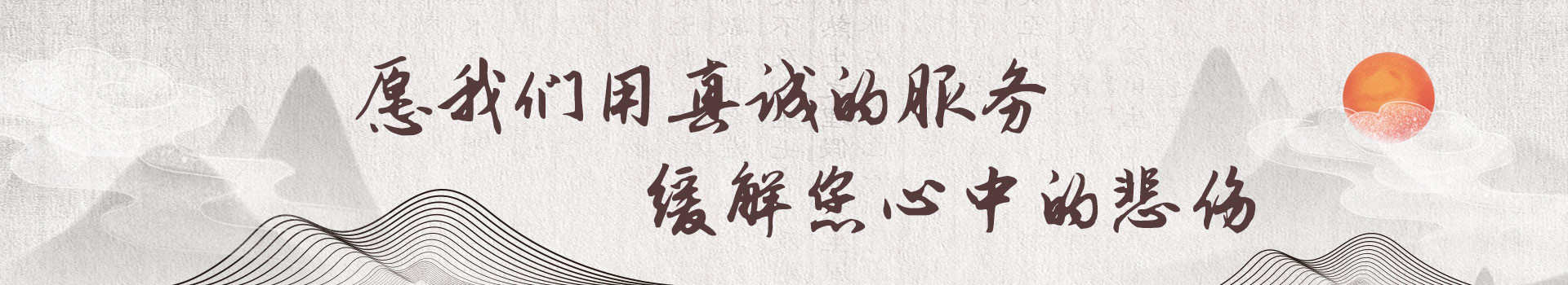 大连天台阁公墓