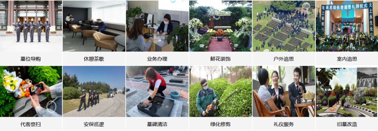 大连天台阁公墓